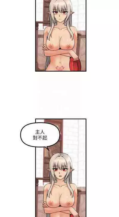 Elf Who Likes to be Humiliated Chapters 21 to 30