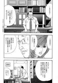 [Sakabe Shuuichi] Shin Rape Vol 4