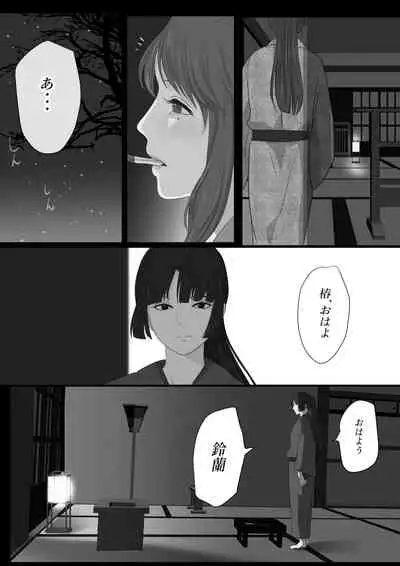 [Onisake]Kagendo.3