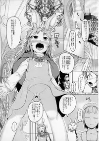 (C81) [AHOBAKA (aho)] Ikenie