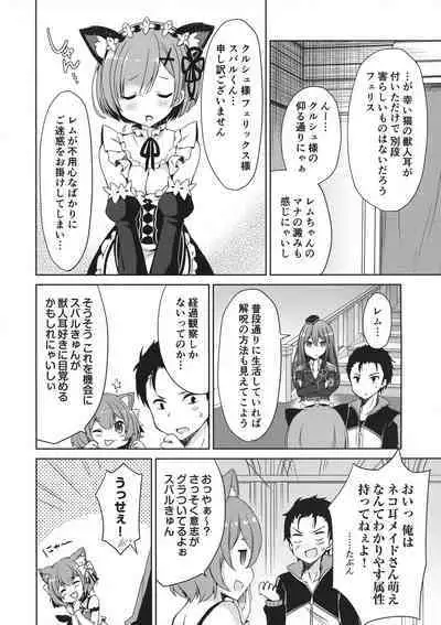Re:Zero Soushuuhen