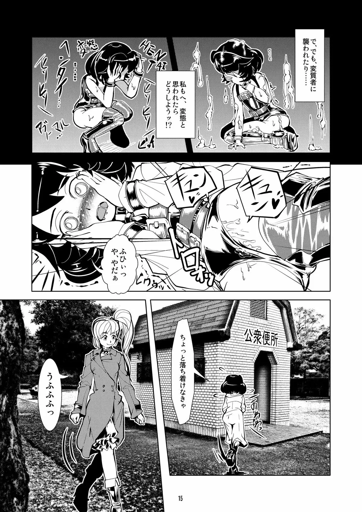Chakui de Roshutsu