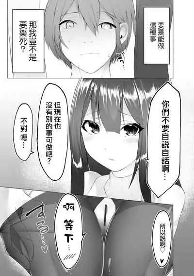 [Random] Foot Trap Ch. 6 (Magazine Cyberia Vol. 150) [Chinese] [沒有漢化]
