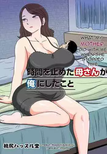 Zikan wo Tometa Kaa-san ga Ore ni Shita Koto | What my mother did with me when she stops time