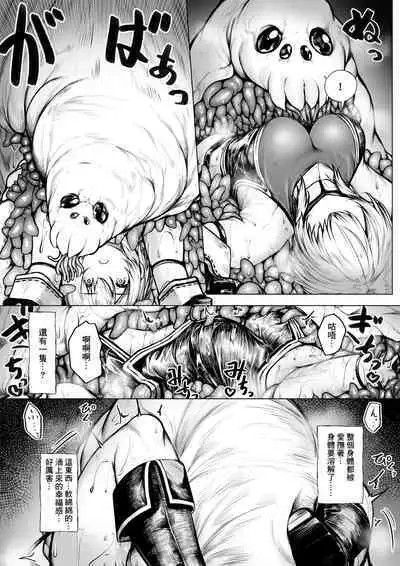 Madoushi-chan ga Mushi Monster ni Osowareru Hanashi | 被虫系怪物袭击的魔导士