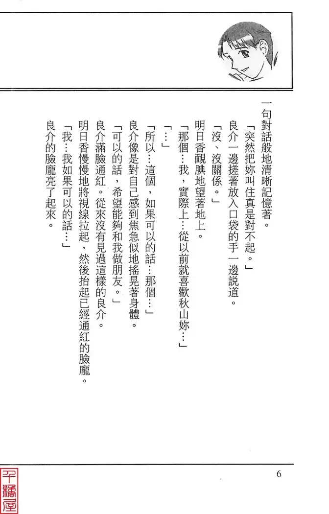 Kyouhaku～Owaranai Ashita～