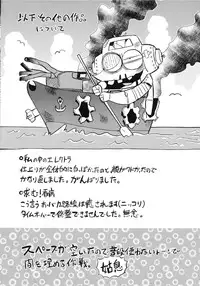[Abe Morioka] Choukyou Monogatari