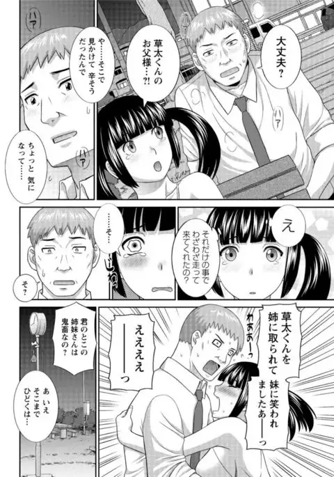 Action Pizazz DX 2016-11