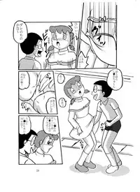 [Izumiya (Teshigotoya Yoshibee)] F-10 Akichi nite Itazura (Doraemon) [Digital]