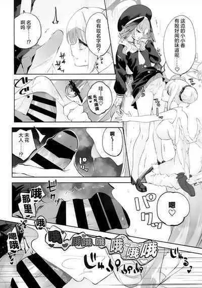 Koharu-chan tte Sounanda