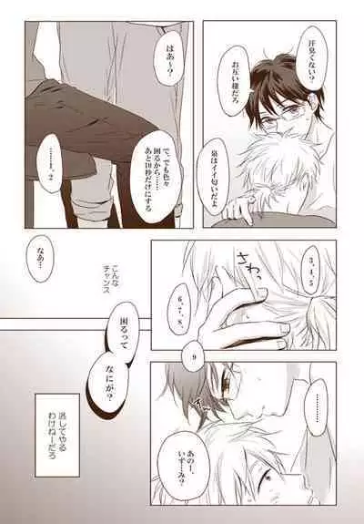 Zangyou Shiyou yo!