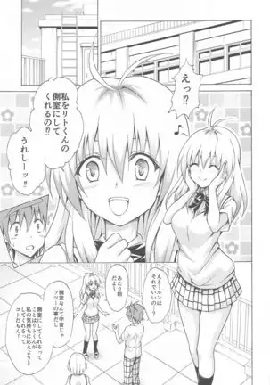 Mezase! Rakuen Keikaku ~Soushuuhen Joukan~
