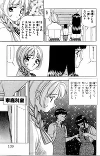 [Yamada Kousuke] Tameshita Girl Vol 3