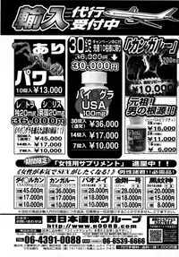 Comic Masyo 2008-10