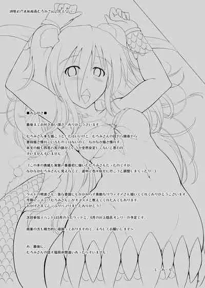 Setouchi no Muromi-san