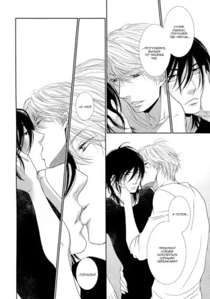 Kuroneko Kareshi no Nakasekata v01