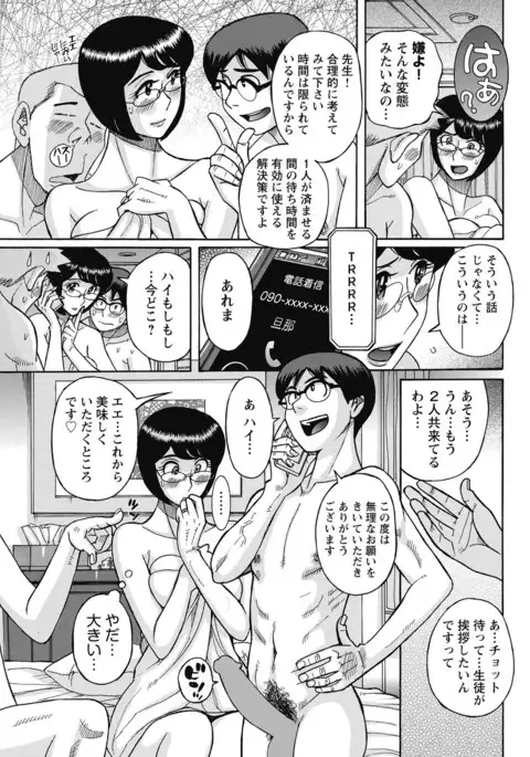 Mesu Okaa-san