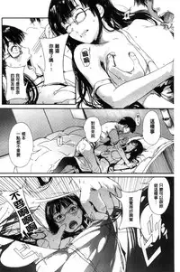 [Kurofood] Kurokamidara | 清純的淫蕩女 [Chinese]