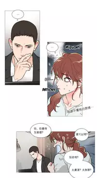 [The Jinshan] Sadistic Beauty Ch.1-38 [Chinese] [17汉化]