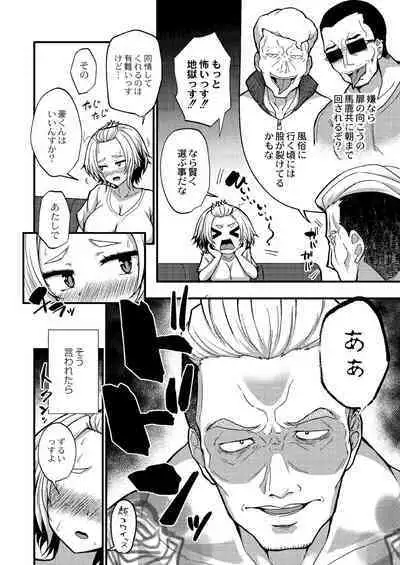 Otona No Ehon
