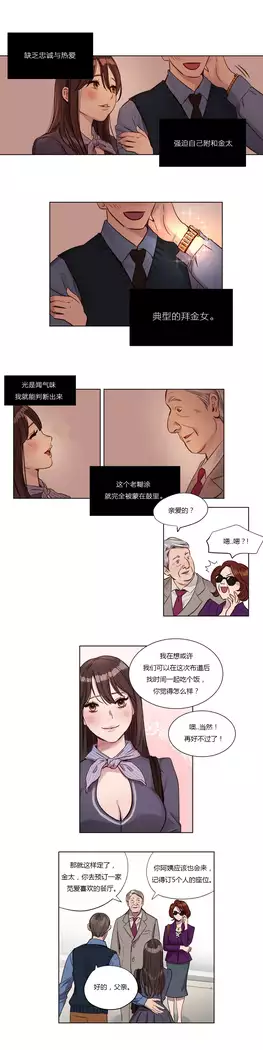 Atonement Camp Ch.0-37