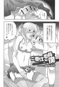 [Anthology] Otokonoko Uke Vol.2