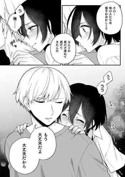 Inrei Taiken
