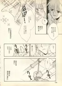 [Anthology] Pai;kuu Daisangou (Neon Genesis Evangelion)