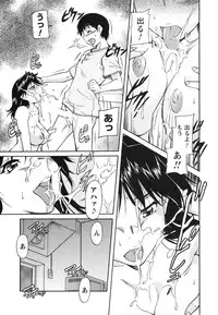 [Kaneko Toshiaki] Ane Ijou Otouto Miman