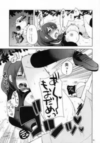 (C82) [Amaichigo (Ichiko)] Imouto Nikki