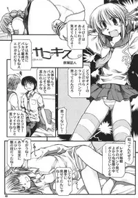 (C70) [RPG Company 2 (Various)] Tsundere Tamashii (Suzumiya Haruhi no Yuuutsu)