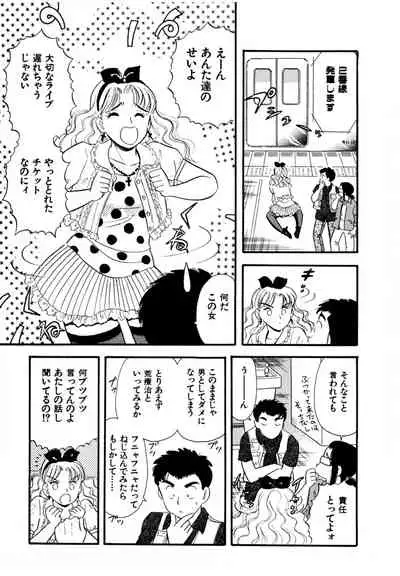 Pheromone legend Vol.2 10-13