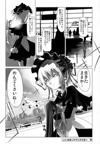 (C73) [Genocidou (Moritaka Takashi)] ARCANA JUICE (Arcana Heart)