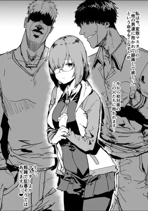 FGOエロまとめ