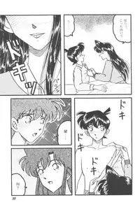 [Studio Boxer (Shima Takashi, Taka)] HOHETO 23 (Detective Conan)
