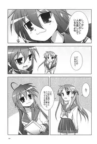 (C72) [GUNP (Mori Kouichirou, Sakura Akami)] Seven Star (Lucky Star)