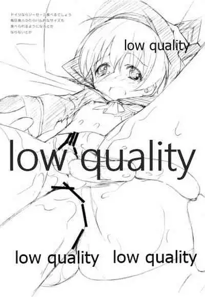 Schrödinger no Kanmusu 04