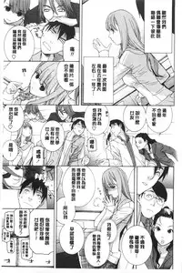 [Shinobu Tanei] Imouto Kindan Shoudou [Chinese]