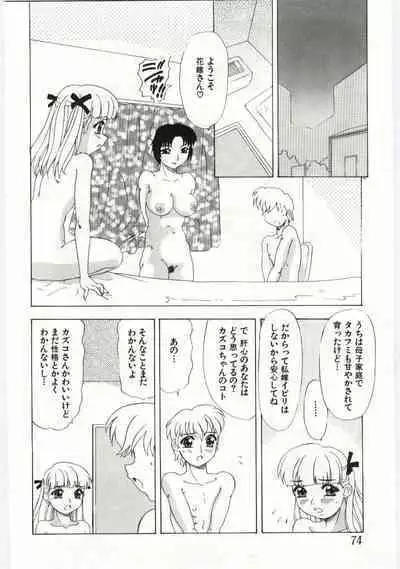 Kanin no le Vol. 6