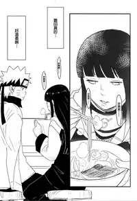 (Zennin Shuuketsu) [blink (shimoyake)] A Sweet Nightmare (NARUTO) [Chinese] [沒有漢化]