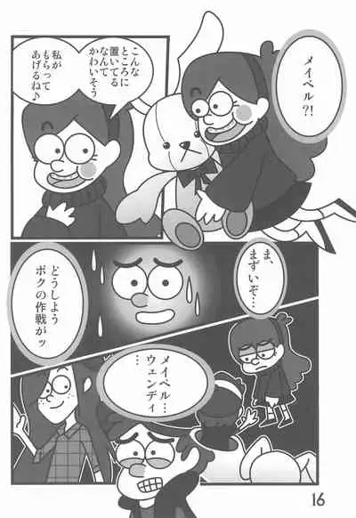 (C85) [Syunkasyuutou Iinkai (Various)] SO・I・NE (Various)