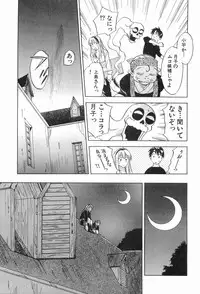 [Iogi Juichi] Magetsukankitan Vol 03