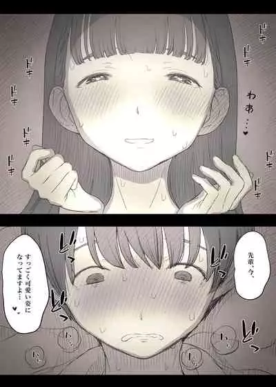 [Himawari no Tane] Bungaku Joshi ni Taberareru 3 [Digital]