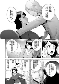 [Yamakumo] Closet ~Haha no Negai~ (Closet) [Chinese] [空気系☆漢化] [Digital]