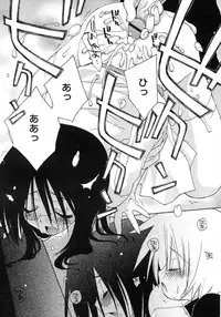 Comic Rin Vol. 29 [2007-05]