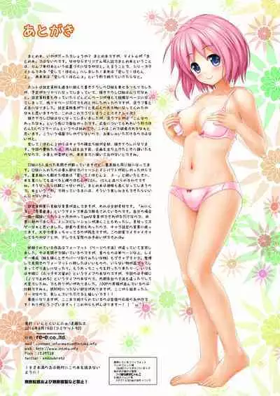 Aishite! Homun 1