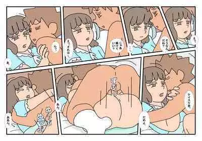Naoto Classmate 3