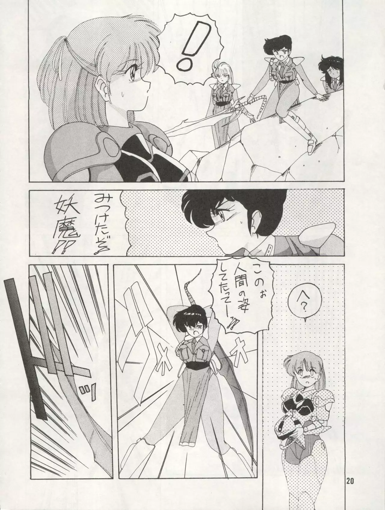 SOFT BALLET
