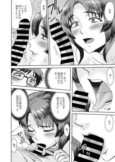 COMIC HOTMiLK Koime Vol. 31