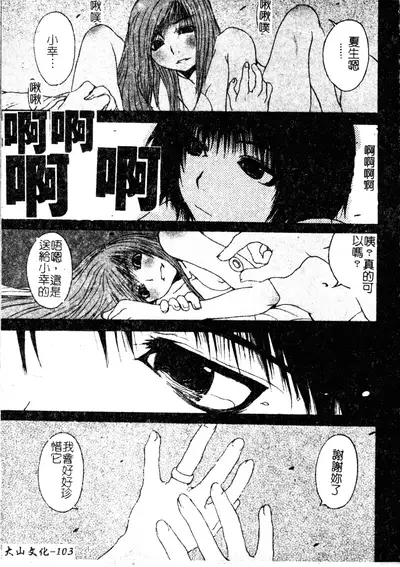 H no Aru Fuukei 3
